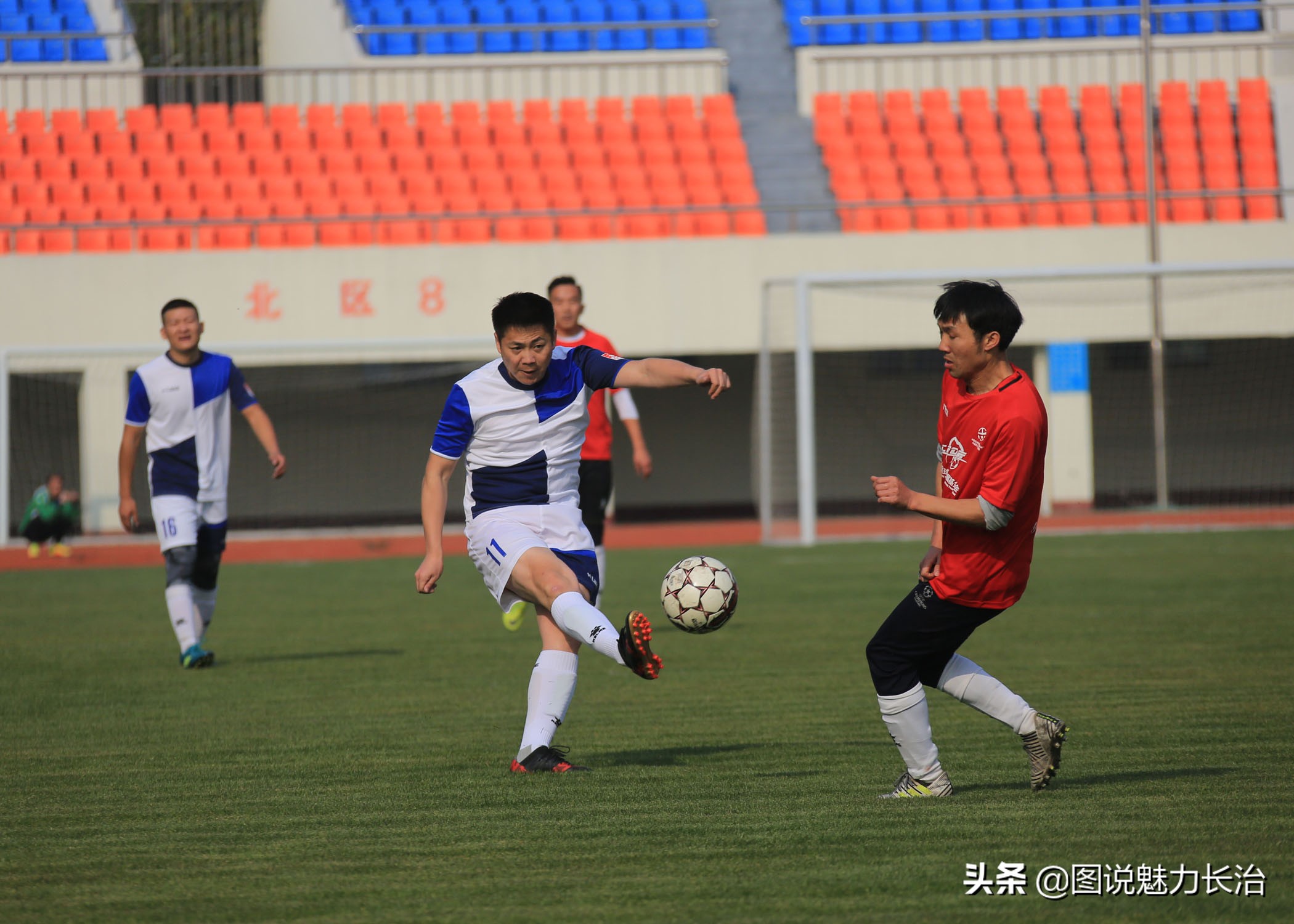 上党区足球赛,上党区足球比赛