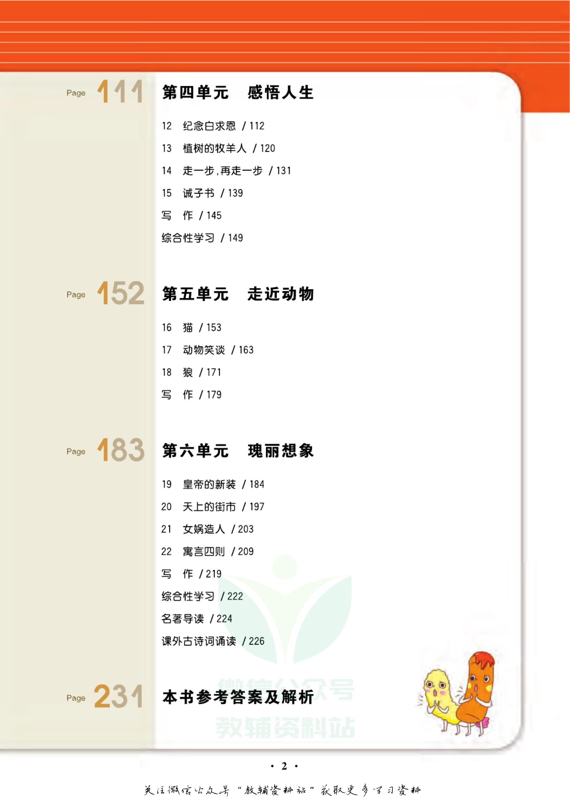 轻巧夺冠课堂直播,轻巧夺冠练习册知识拓展视频