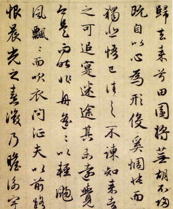 赵孟頫——元代书法鉴赏