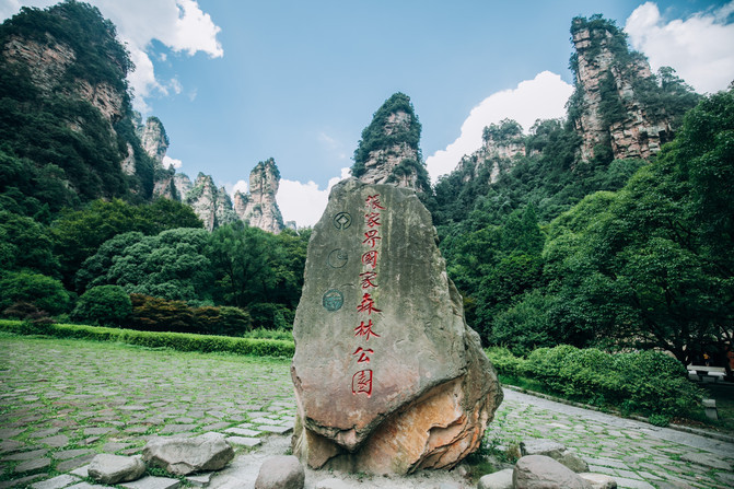 张家界一天游报价,张家界一日游大概需要多少钱