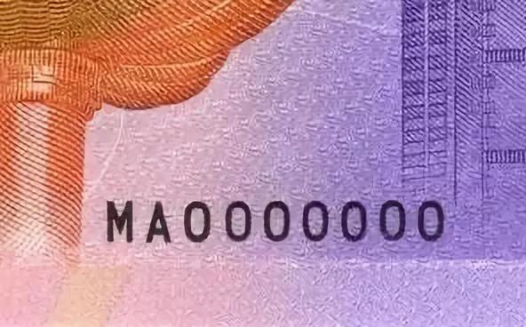 澳门回归20周年纪念钞发行公告,澳门回归纪念钞10连号价格