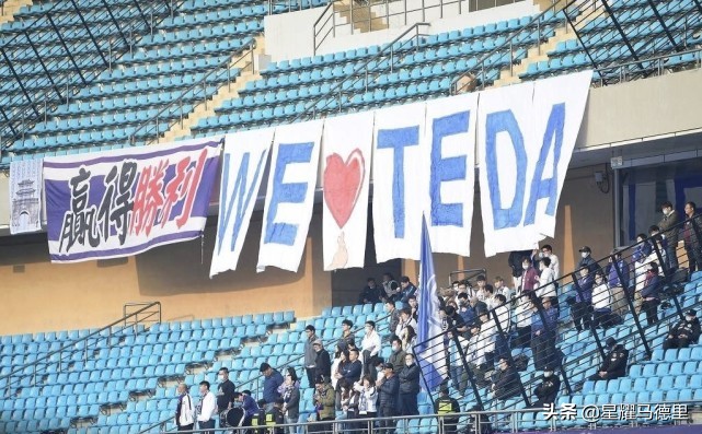 泰达致函中国足协要求保留队名,曝泰达队或更名