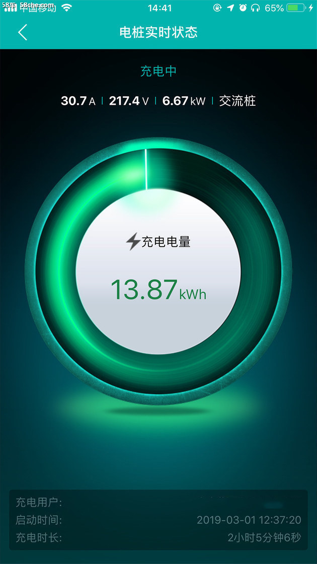 怕公共电桩聚众传染私人桩也能帮你防疫