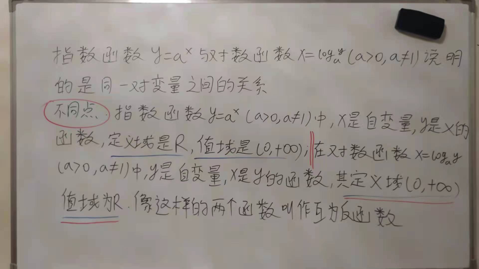 高一数学必修一对数函数题,必修一数学指数函数与对数函数