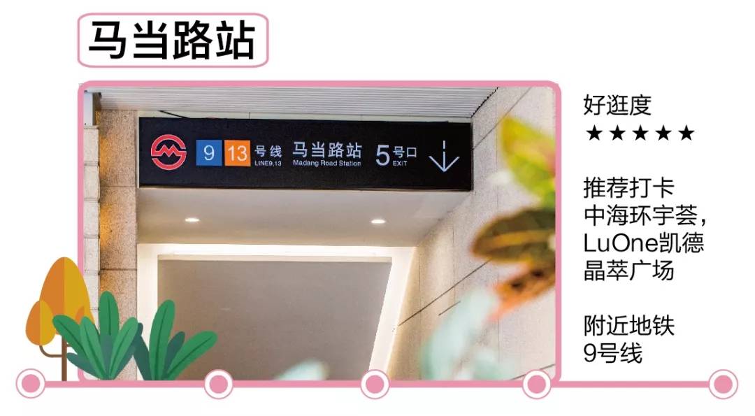 地铁14号线美食攻略,上海13号线地铁美食