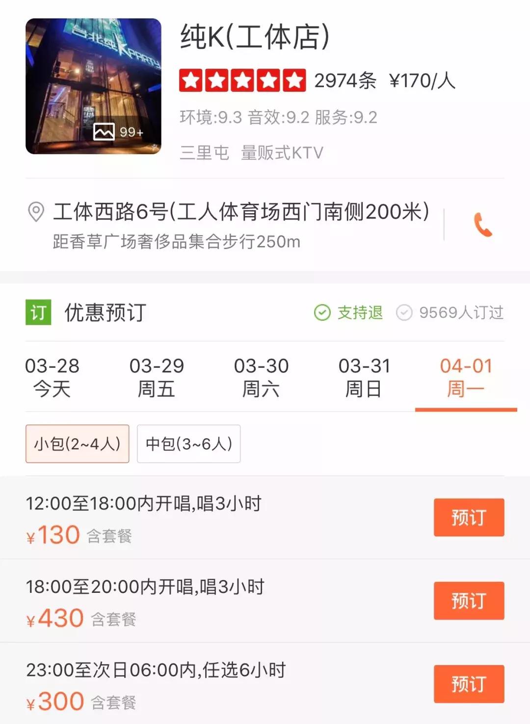 ktv行业真的崩溃了吗,ktv没落夜店崛起