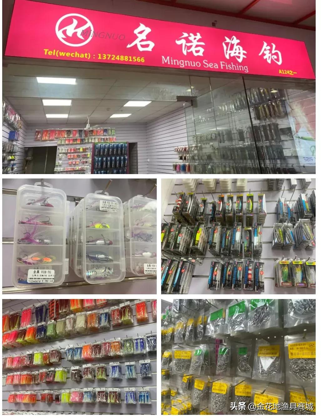 金花地渔具直播,双十一活动渔具优惠价