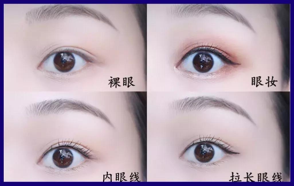 手残党眼线攻略,小猫眼线画法手残党