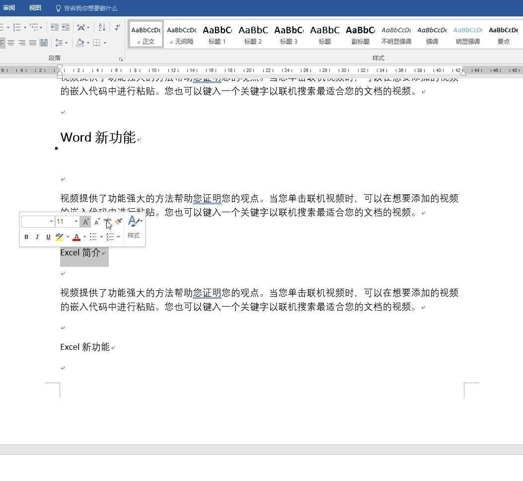 office哪一款功能最全最好用,office的有哪些常用技巧