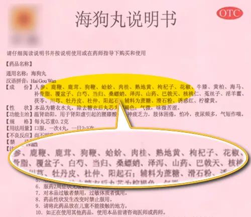 霍尊钟爱的海狗丸，真的能大补吗？