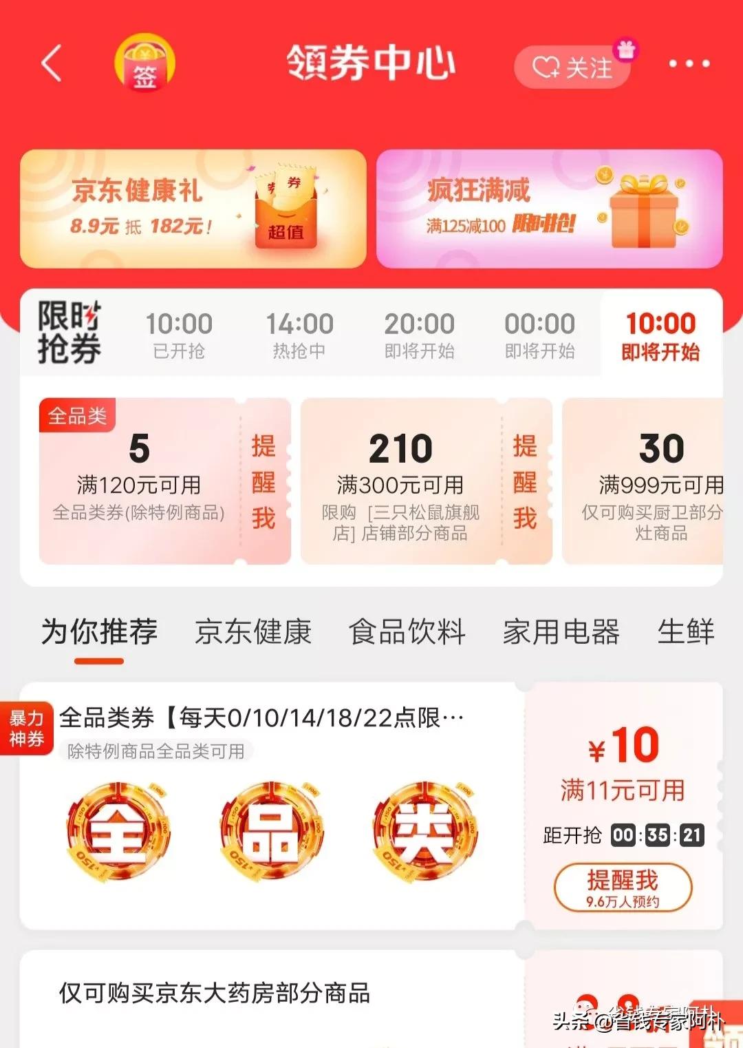 淘宝199-30元的券在哪领,淘宝88-10优惠券怎么领