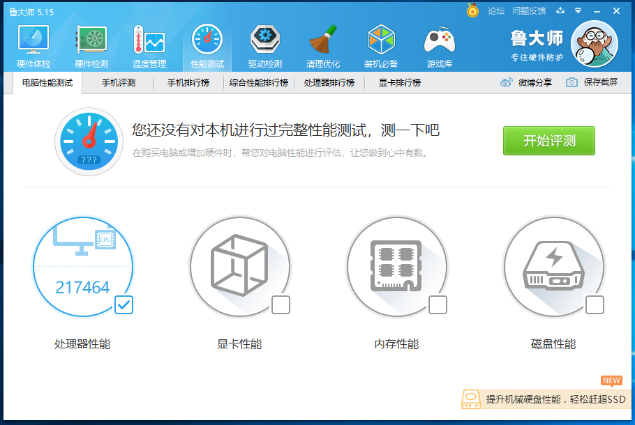 轻松超频8000的内存条,轻松超频至2070mhz