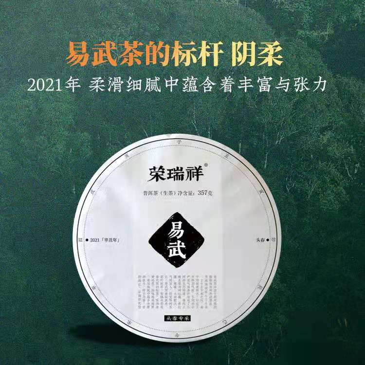 易武普洱茶新茶和老茶区别,易武一味古茶