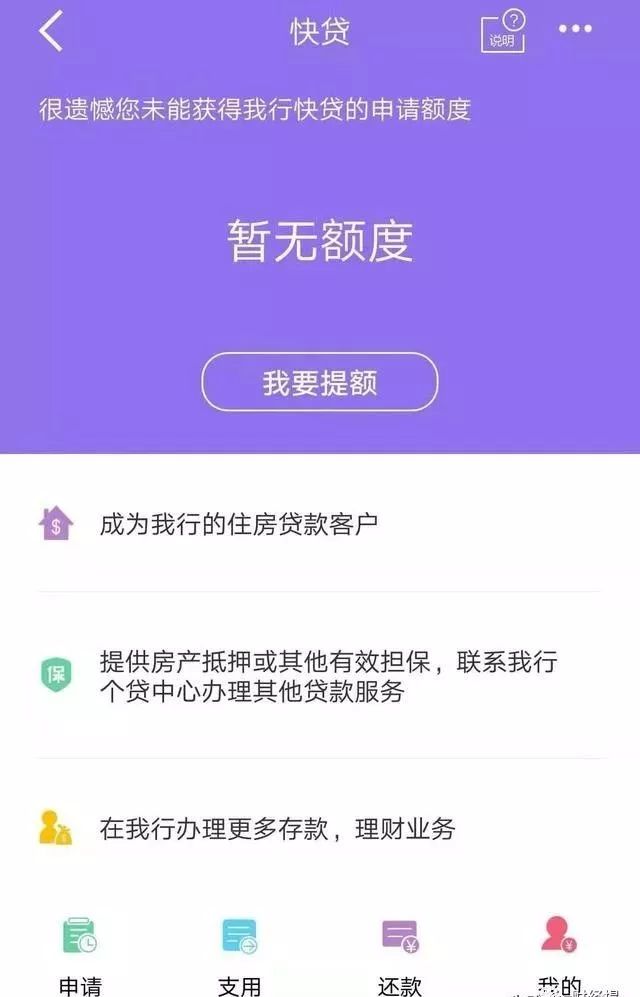 建设银行快e贷怎么使用,建设银行快贷付怎么取现