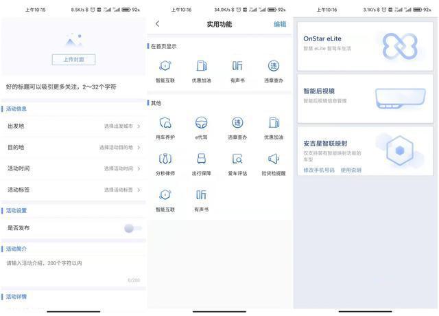 车辆安吉星系统是什么,车辆操控有哪些测试