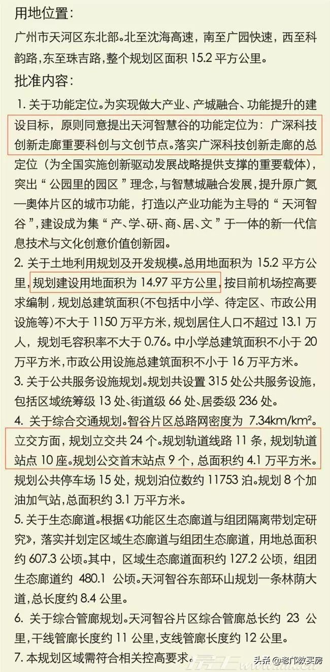 中海康城偏吗,中海康城海珠