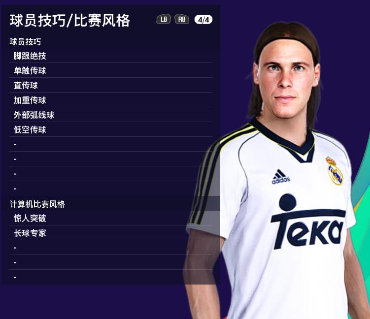 实况足球2023传奇强势球员,实况足球最新皇马精选