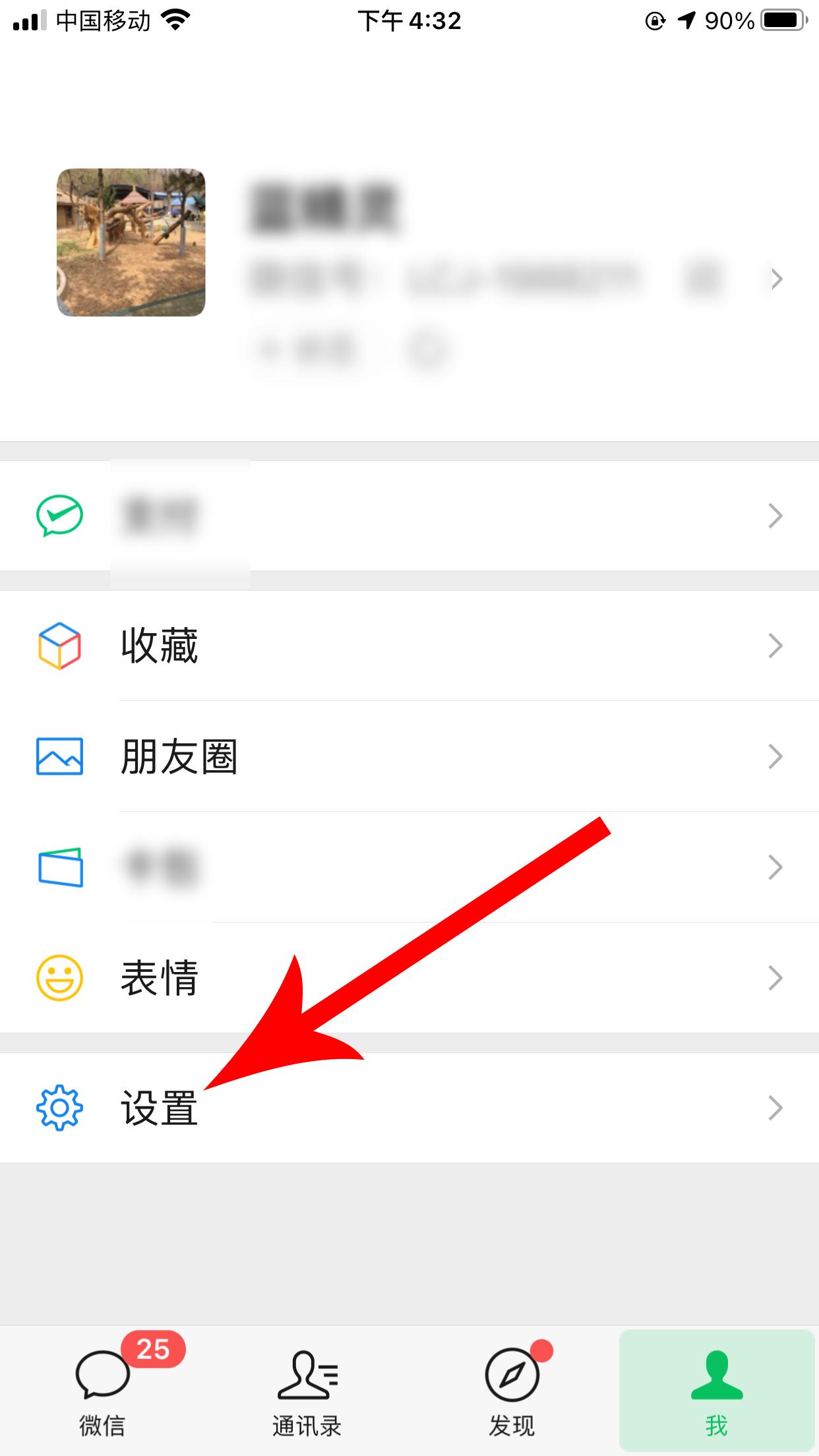 微信安全设置防止微信被盗,手机丢了微信账号被盗咋办