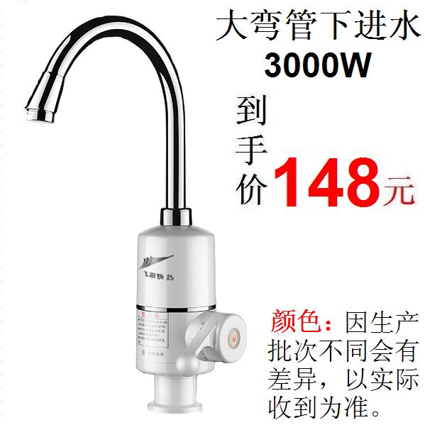 飞羽电热水龙头价格表,飞羽电热水龙头维修点