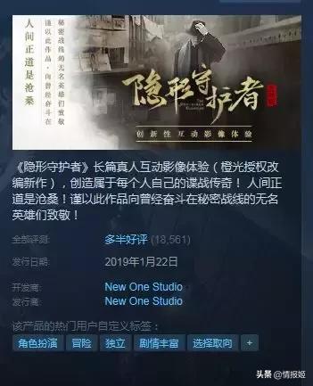 隐形守护者制作组解散,隐形守护者制作组干的事情