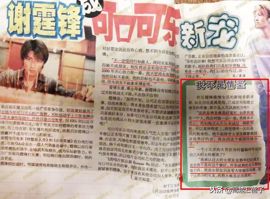 王菲谢霆锋张柏芝周迅窦唯关系图,王菲有什么魅力让窦唯谢霆锋喜欢