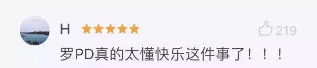 9.6分神级综艺，一集够笑一个礼拜