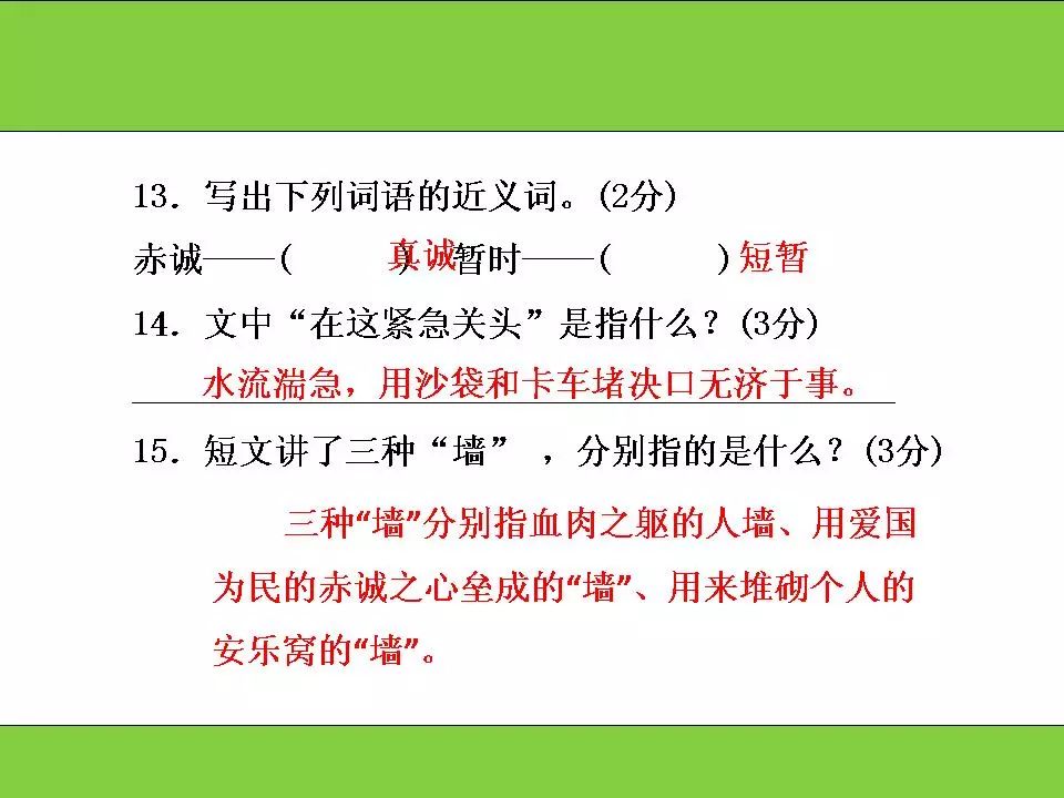 2019年语文期末试卷答案三年级,部编版语文1-6年级上册期末测试卷