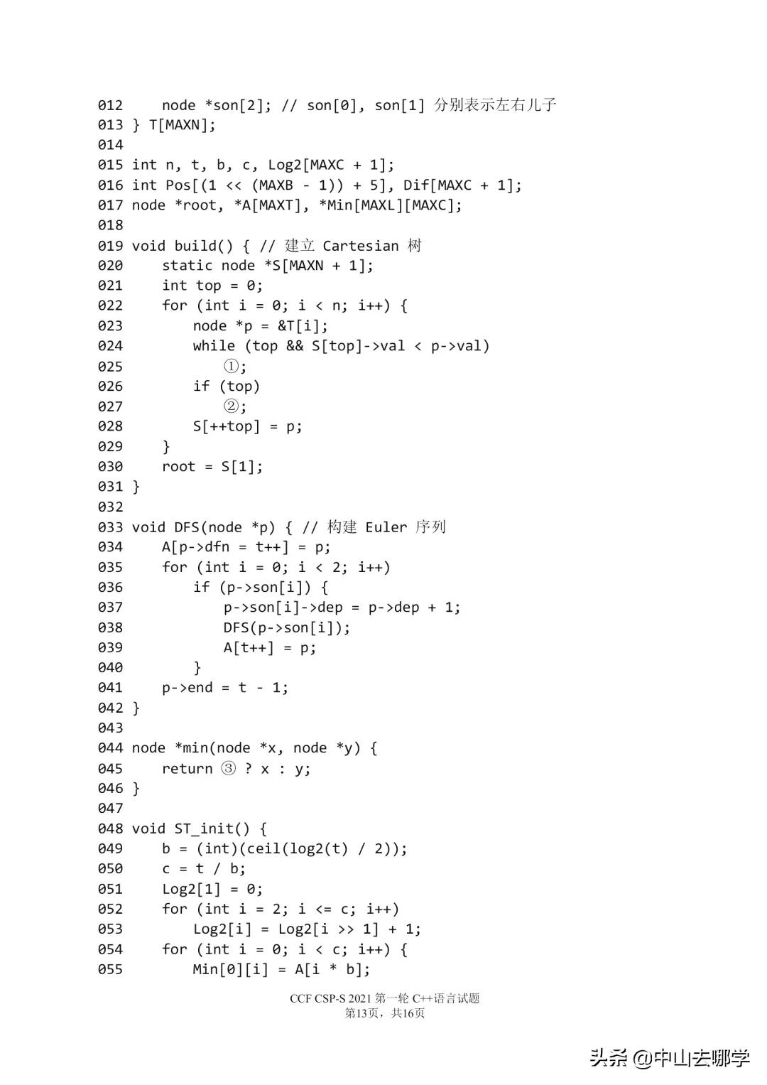 csp-j2023复赛估分,csp估分小程序