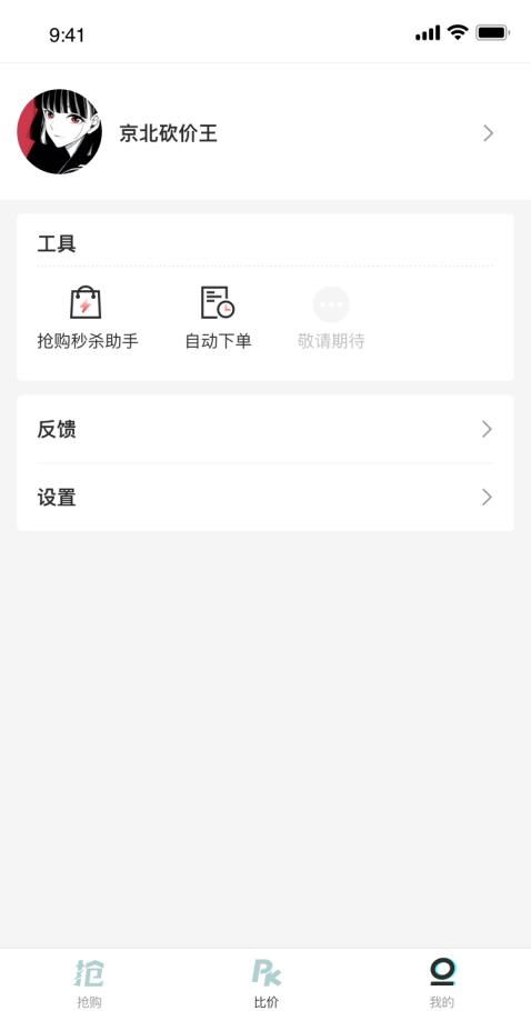 安利你手机里的宝藏app,安利5款宝藏app良心推荐