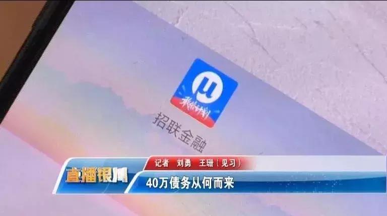 警示||银川一女子网上谈了一场恋爱后，莫名背上40万元债务……