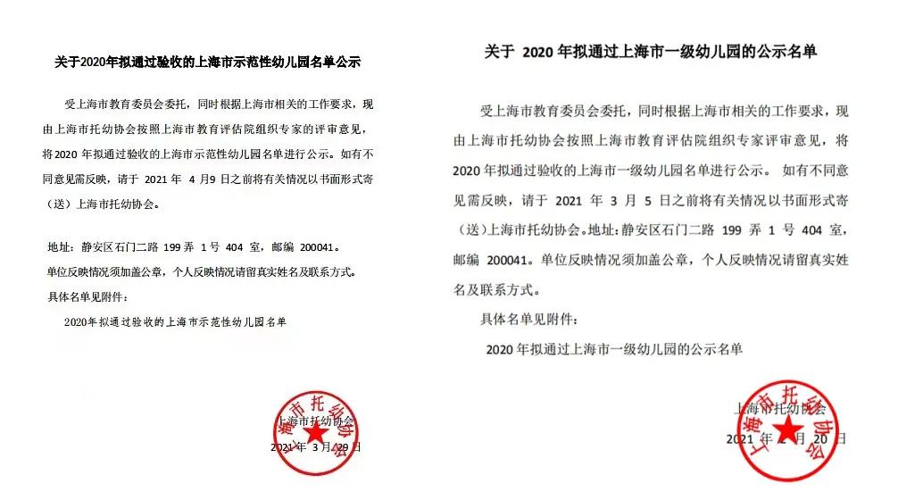 2021下半年幼儿园的发展趋势,幼儿园现状和未来发展趋势