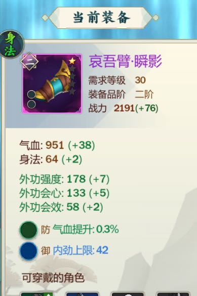 剑网3指尖江湖手游新手攻略,剑网3指尖江湖2.0培养什么职业