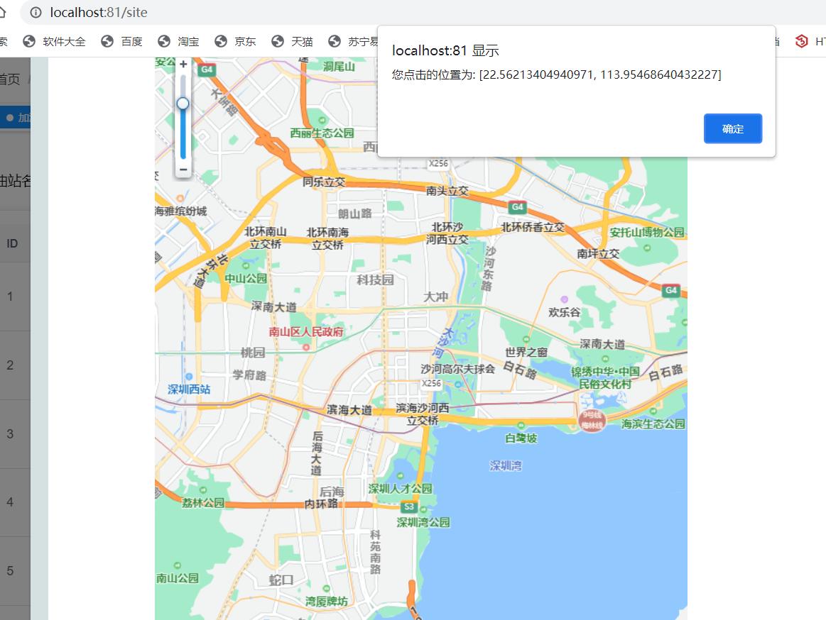 vue引入阿里图标,vue里面引入地图