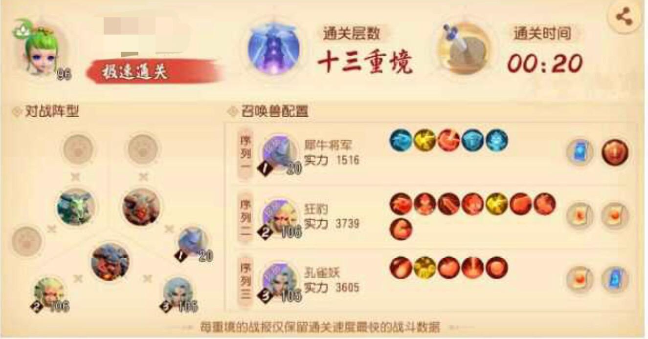 梦幻西游三维版攻略升级路线推荐,梦幻西游三维版有五门