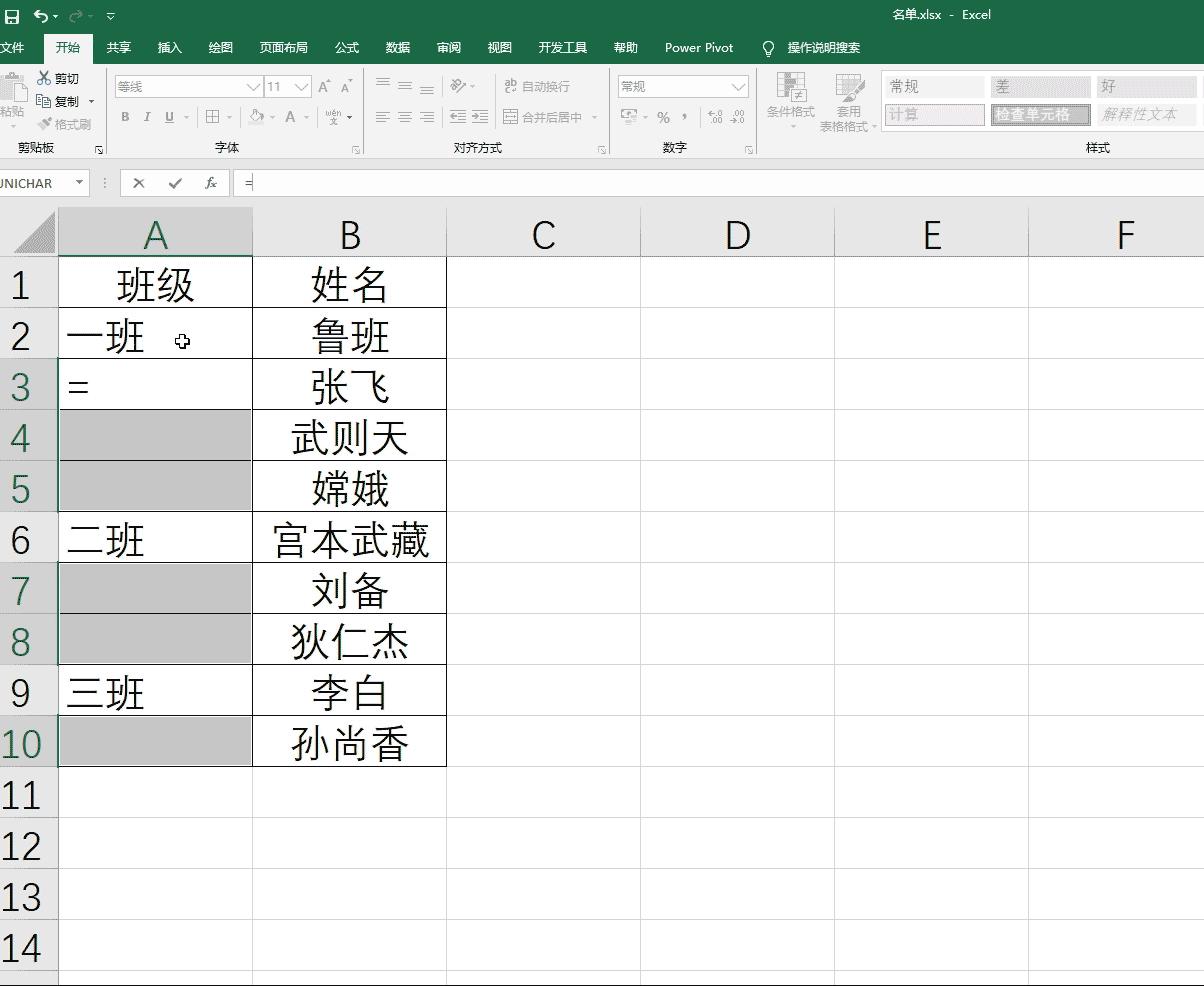 200个excel操作动画,excel最常用的技巧动画教程