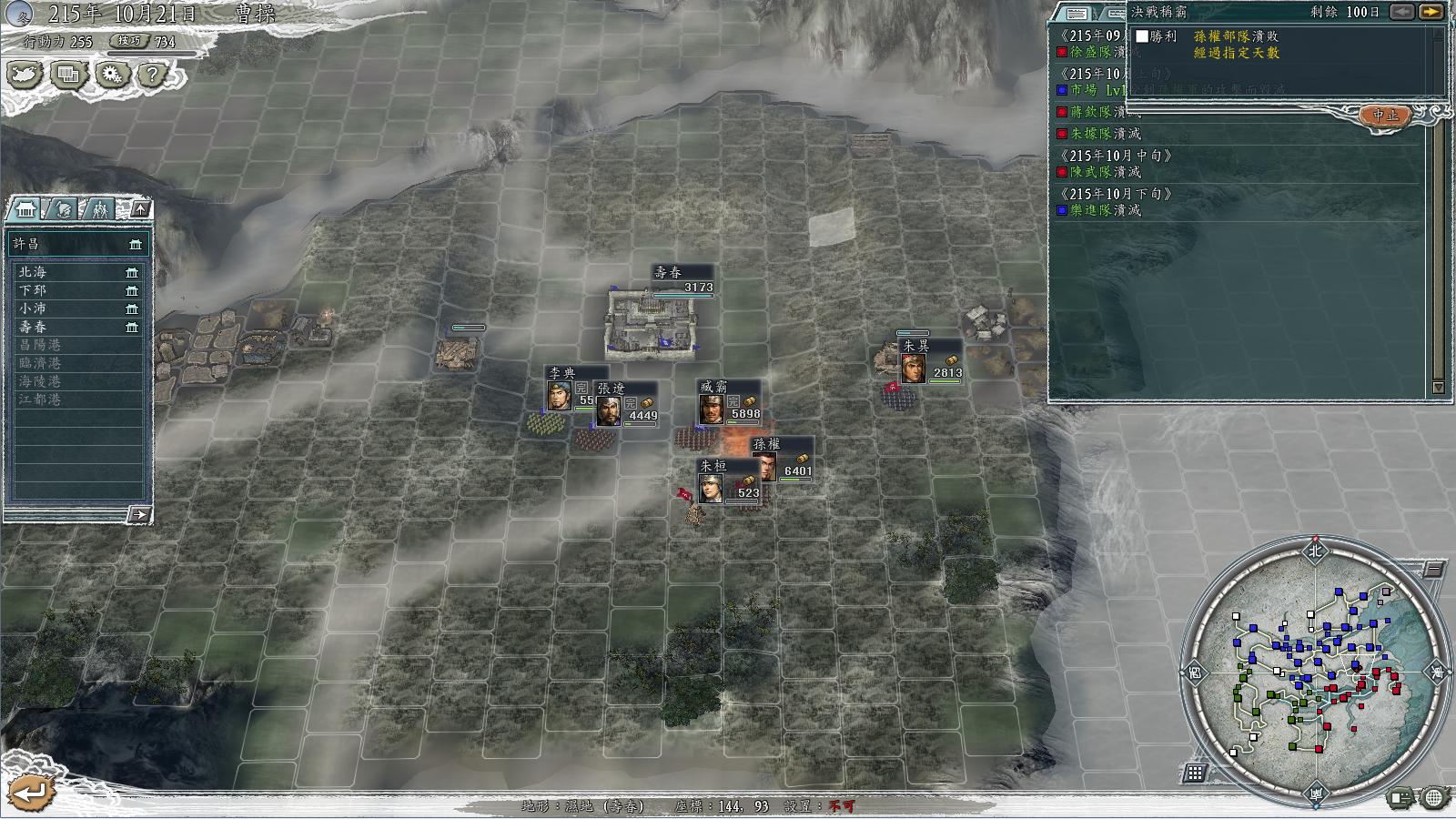 三国志11决战称霸荆南之战怎么过,三国志11威力加强版决战称霸攻略2