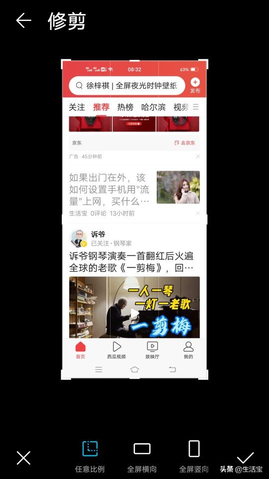 用手机图库合成照片,图片编辑器怎么样裁剪图片