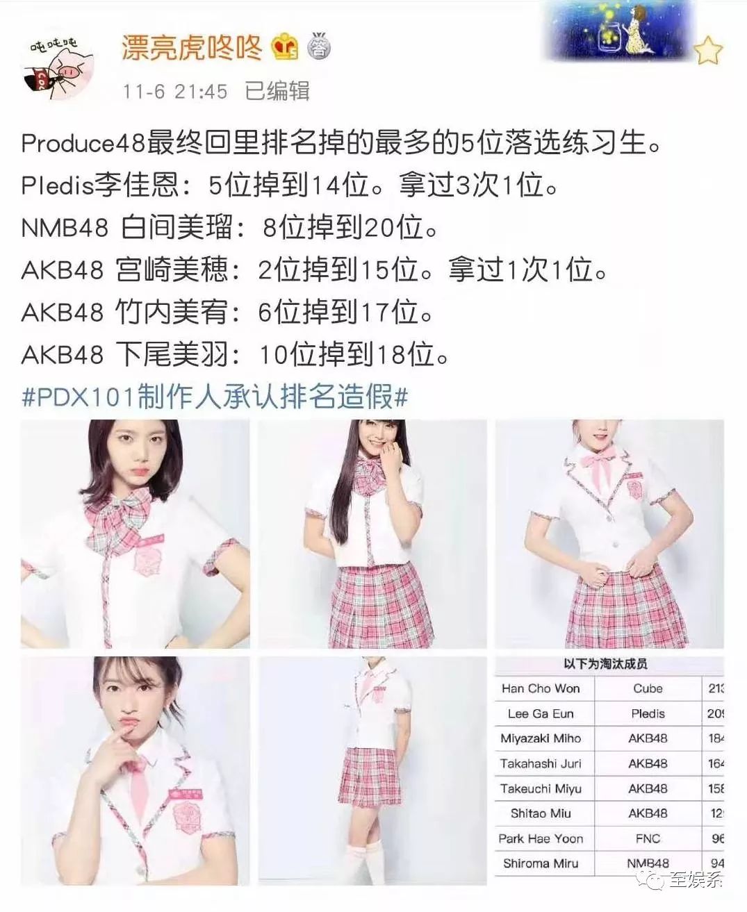 一场选秀导致的连环杀人案结局,史上最荒唐的选秀事故