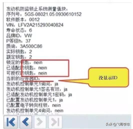 大众宝来显示故障钥匙没有信号,新宝来钥匙坏了怎么修