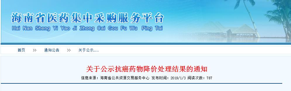 云南明确这14种抗癌药降价,17种抗癌药降价四川执行了没有