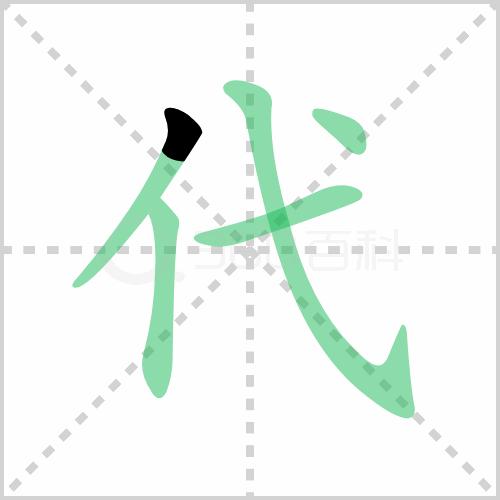 统编版语文三年级下册全册生字笔顺动画演示，收藏学习！