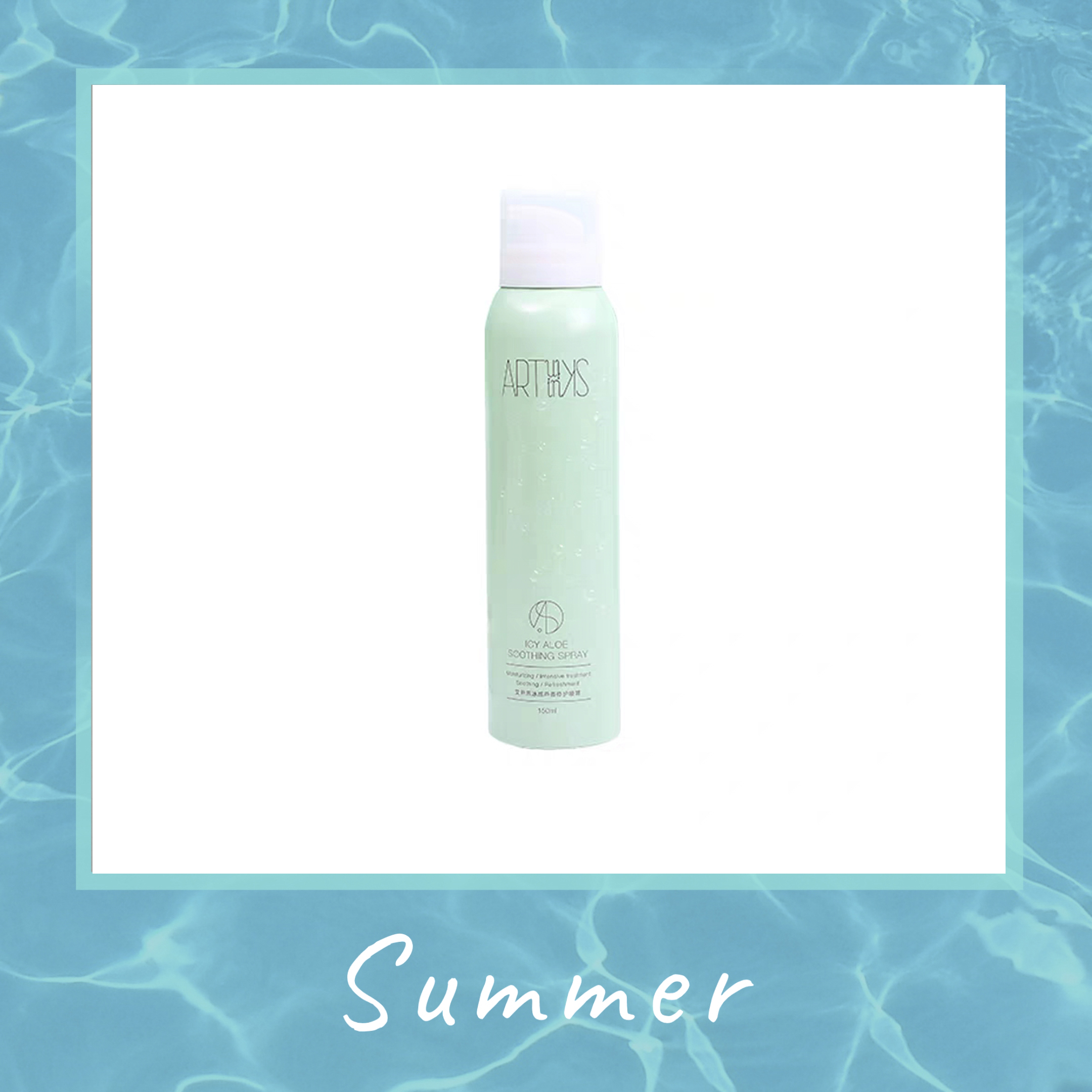 夏天必备清爽好物,夏日必备酷爽好物