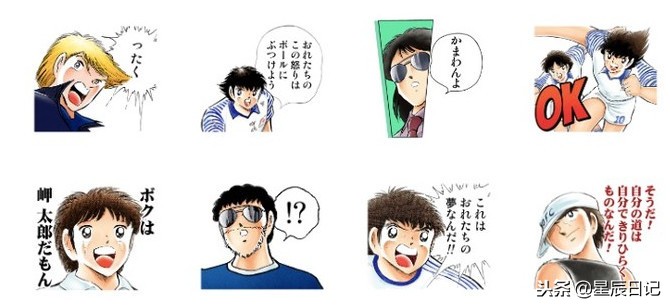 长得又帅又会踢球表情包,足球小将图片卡通