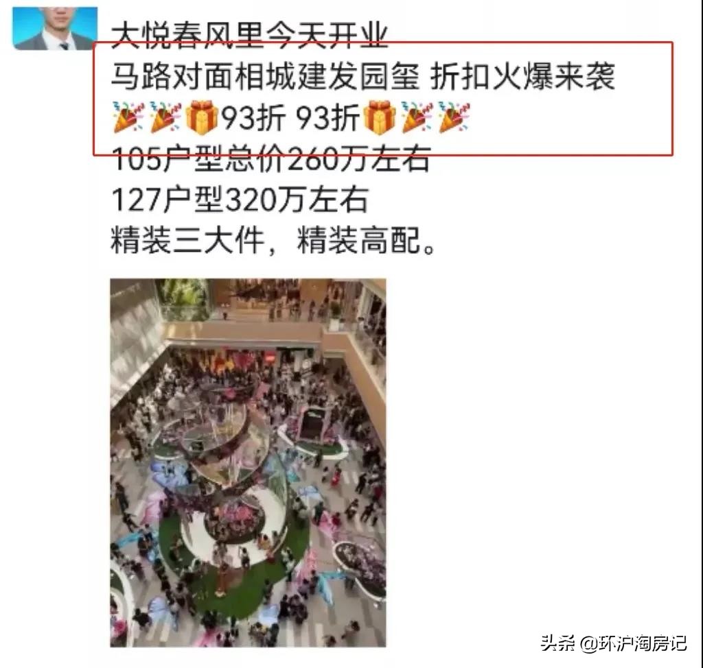 苏州楼市降价房源,苏州在售房子告急吗