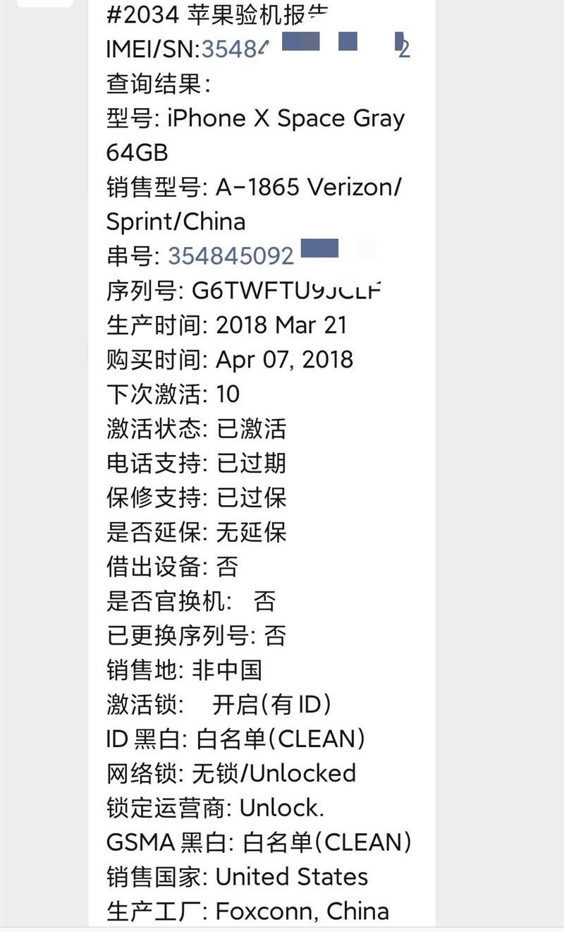 iphone有锁两个月就自动解锁了,苹果有锁为什么会自动解锁