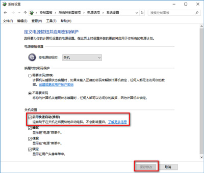 win10笔记本关机后自动重启的原因,win10系统显示不了桌面如何关机