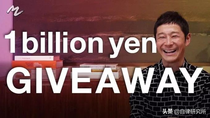 送10亿，征女友包下火箭登月高中毕业的他为何成为日本最潮富一代