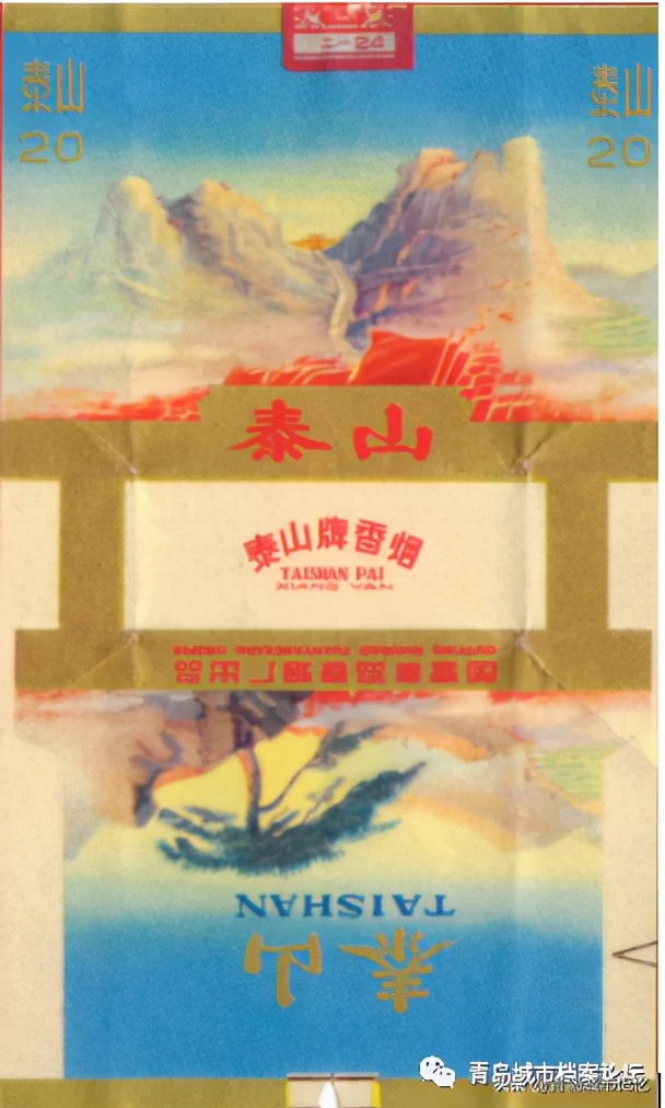 泰山香烟发展史,泰山系列卷烟图片