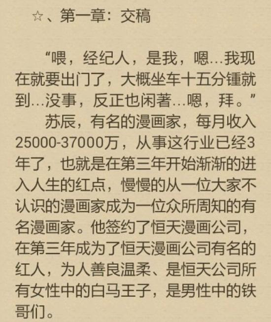 漫画家月收入50万,漫画家一个月工资多少