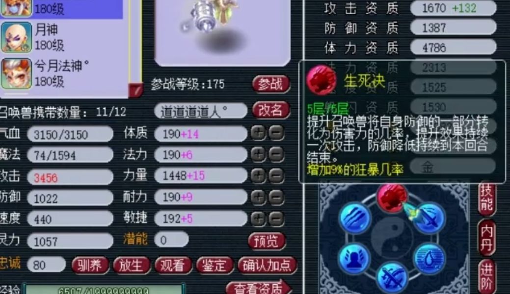 梦幻西游最高伤害宝宝测试,梦幻西游十大暴力宝宝排名